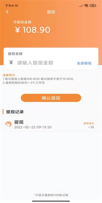 rtb广告流量助手app