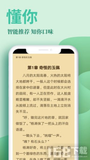 风行掌上阅读app