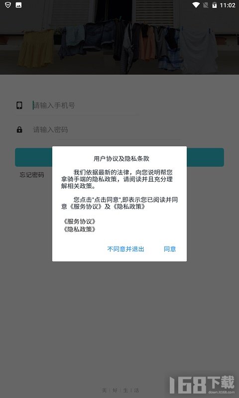 帮您拿骑手端