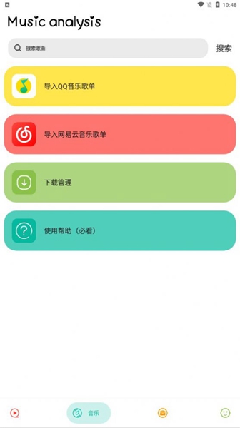 实用大师app