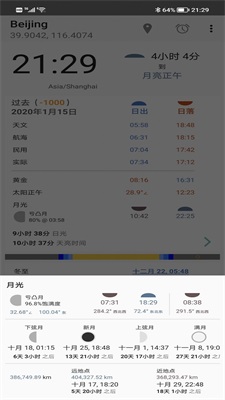 蚂蚁生活app