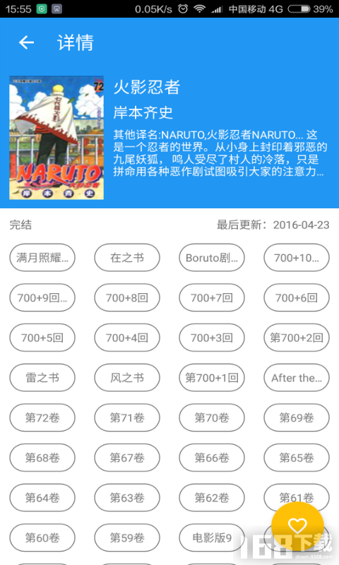 次元漫画社app