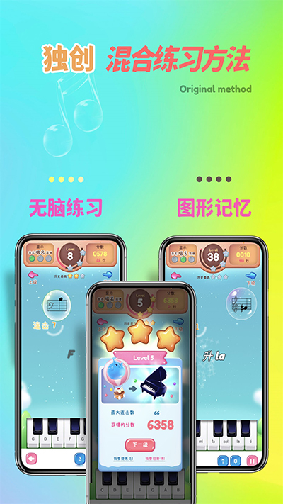 梦谱五线谱app