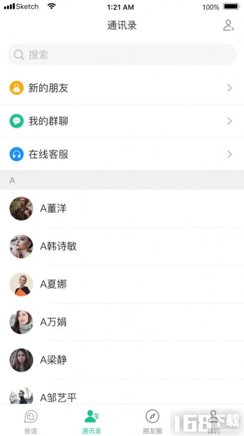 球球交友