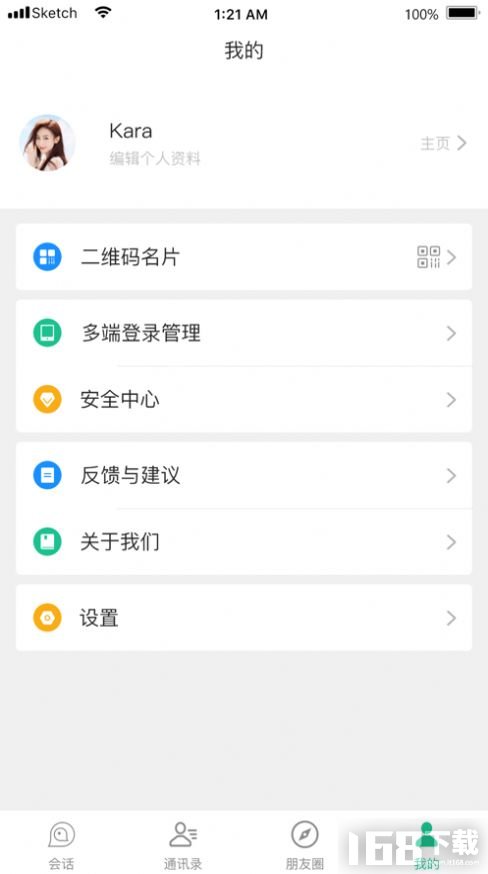 球球交友