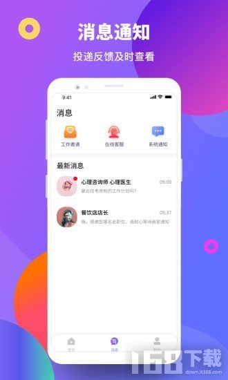 聚星招聘app