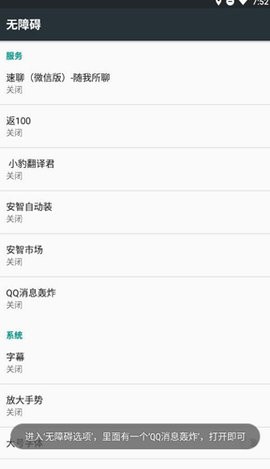 QQ消息轰炸app