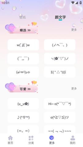 头像大师制作器app