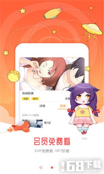 金橘漫画