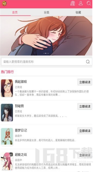 曲奇漫画app