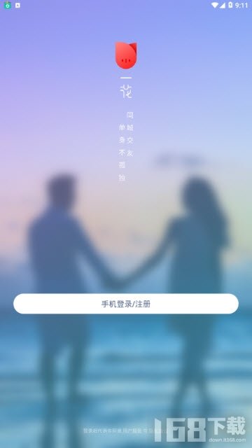 一花无界