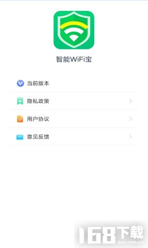 智能WiFi宝