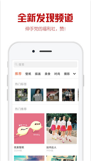 优美图app