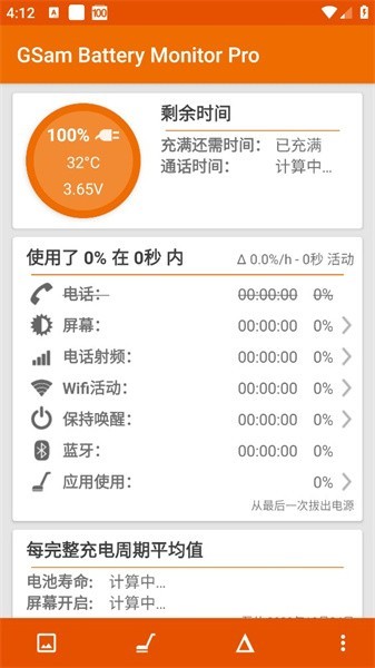 gsam battery monitor pro