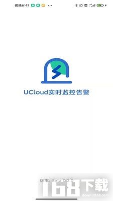 UCloud实时监控告警