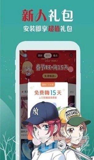 樱花漫画app