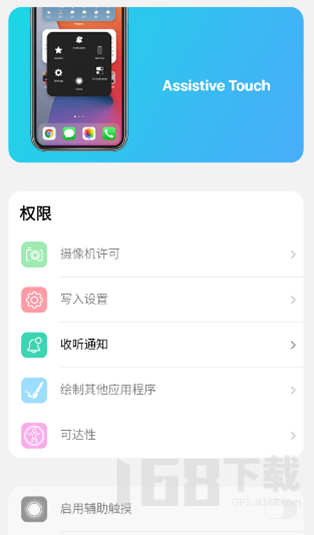 浣熊iOS15启动器vivo