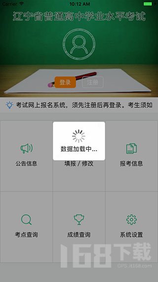 辽宁学考成绩查询