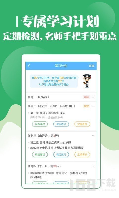 技师初级士师考试宝典