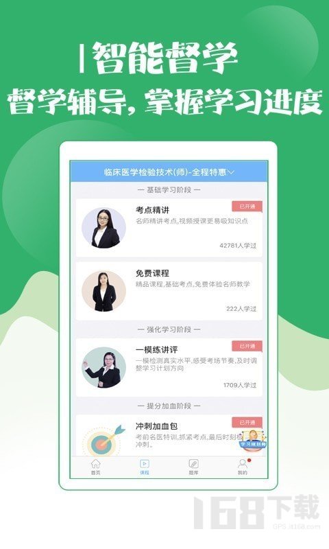 技师初级士师考试宝典