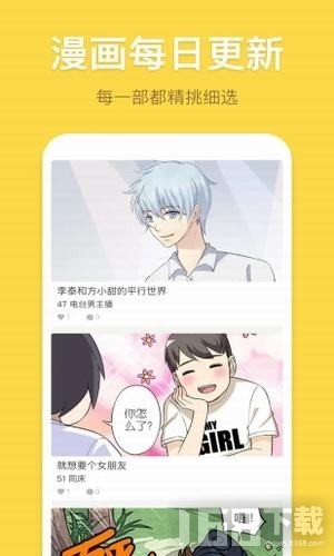 圣灵漫画