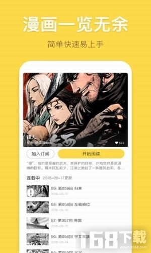 圣灵漫画