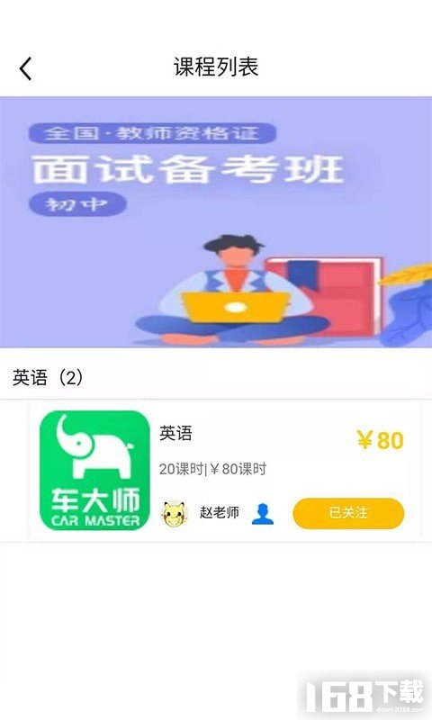 指尖学堂