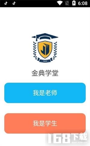 金典学堂