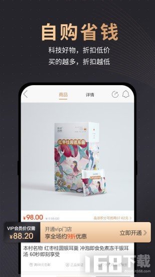 品派珍品