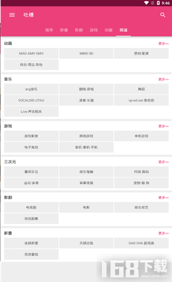 吐槽动漫网