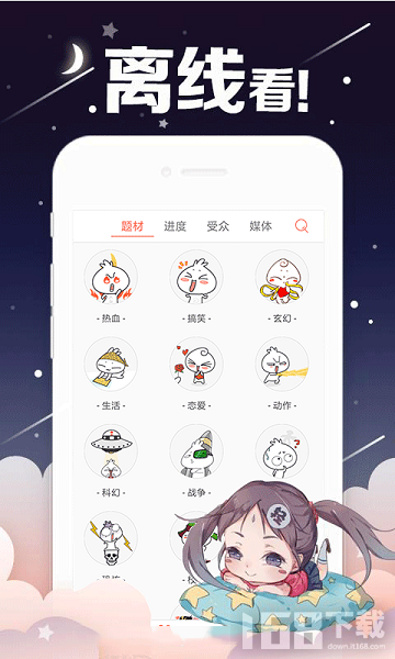 宅乐漫画app