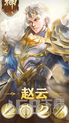 放置神魔令