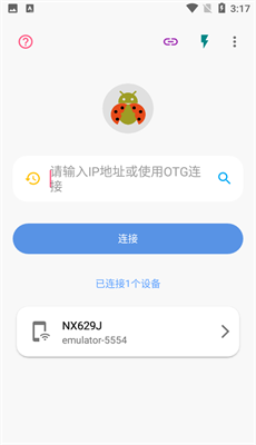 甲壳虫adb助手app