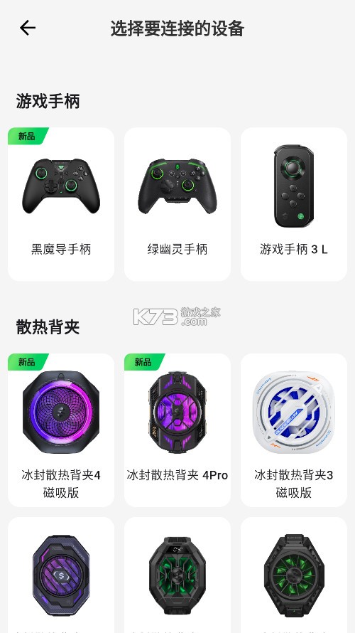 黑鲨工具箱