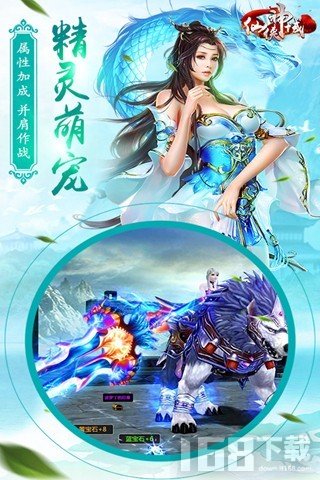 仙侠神域最新版