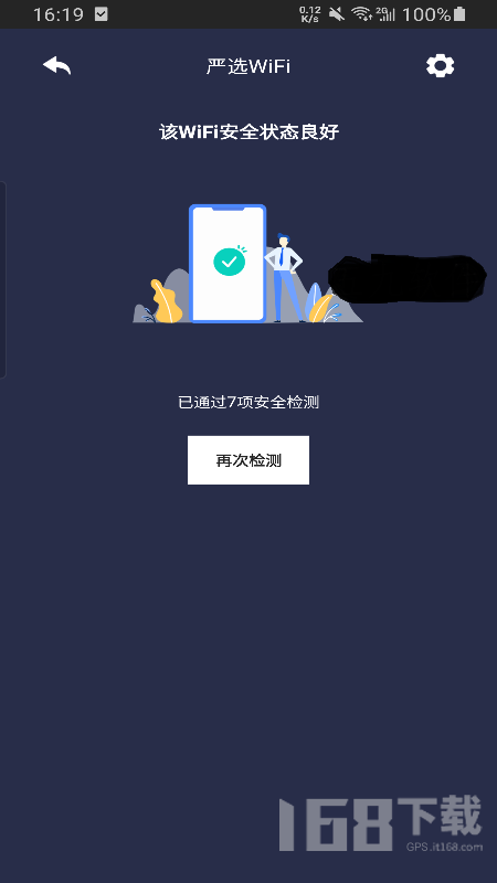 严选WiFi