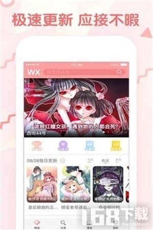 咕嘛漫画