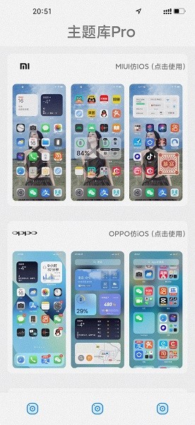 凛星主题库仿iOS最新版