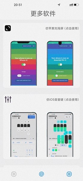 凛星主题库仿iOS最新版