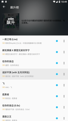 潮音乐5.0.7