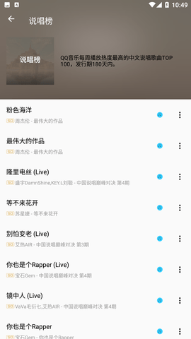 潮音乐5.0.7