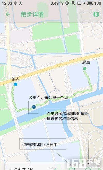 跑步日记