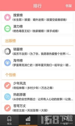 酷爱小说app