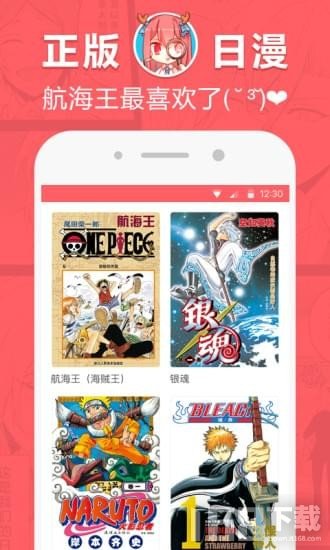 网易漫画