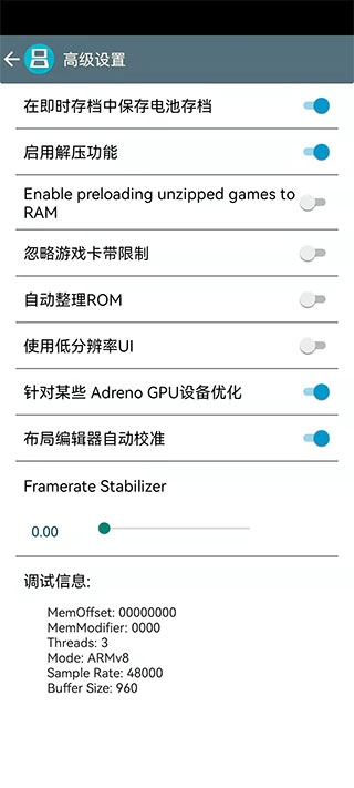 激烈nds模拟器