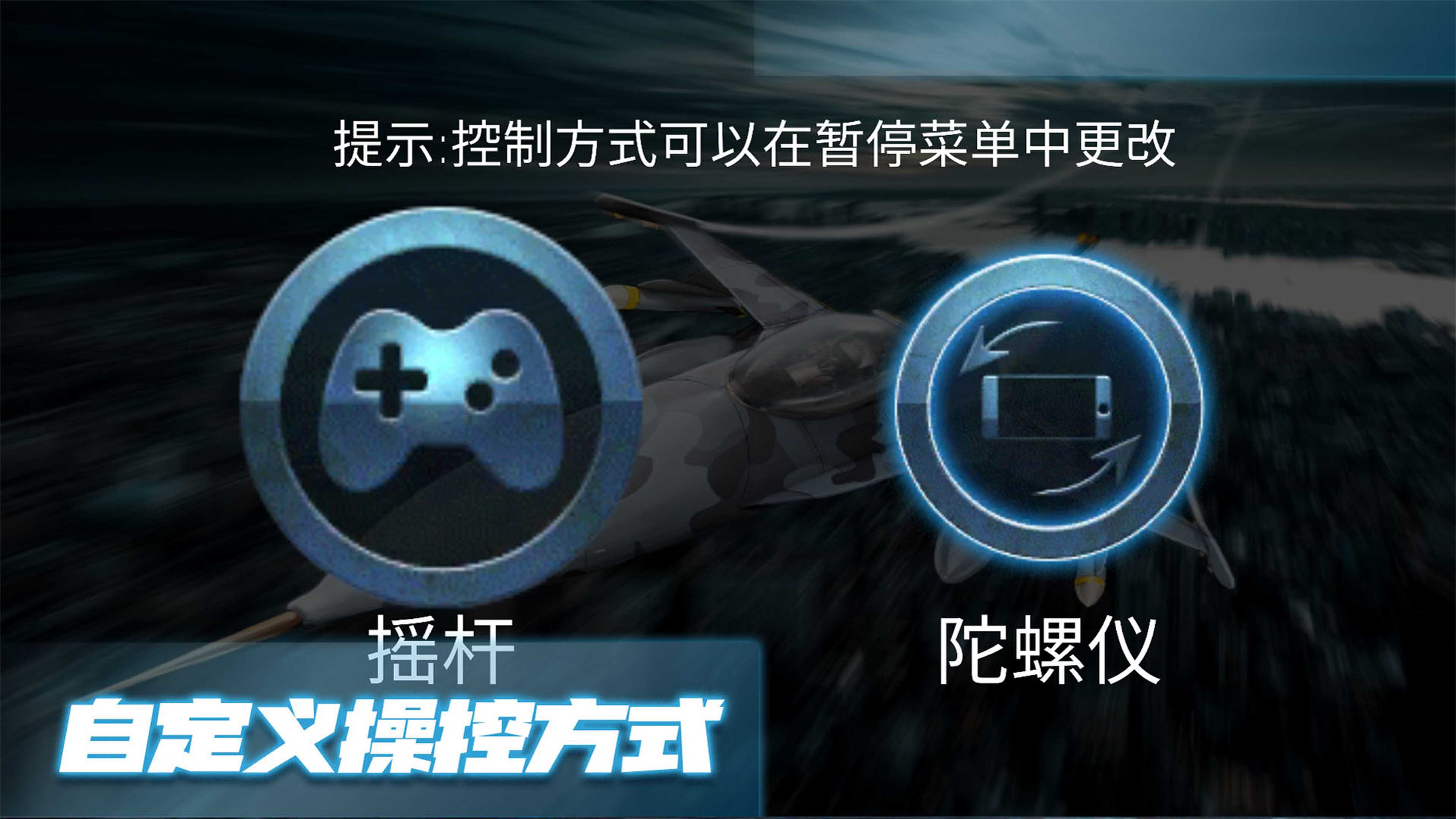 极限飞行大师中文版