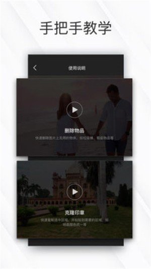 相皮擦app