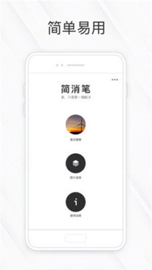 相皮擦app