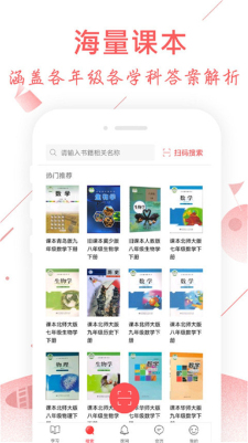 互动作业app