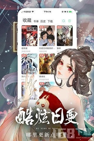 思思漫画